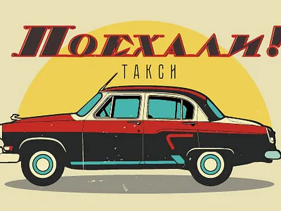 retro-style business cards branding graphic design logo