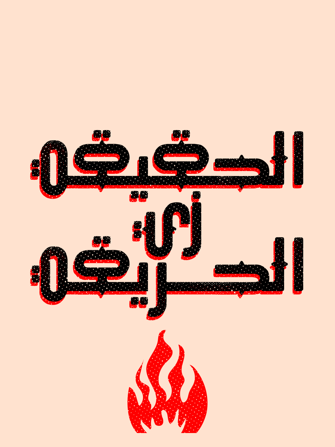 04 _100 Posters graphic design illustration poster typography