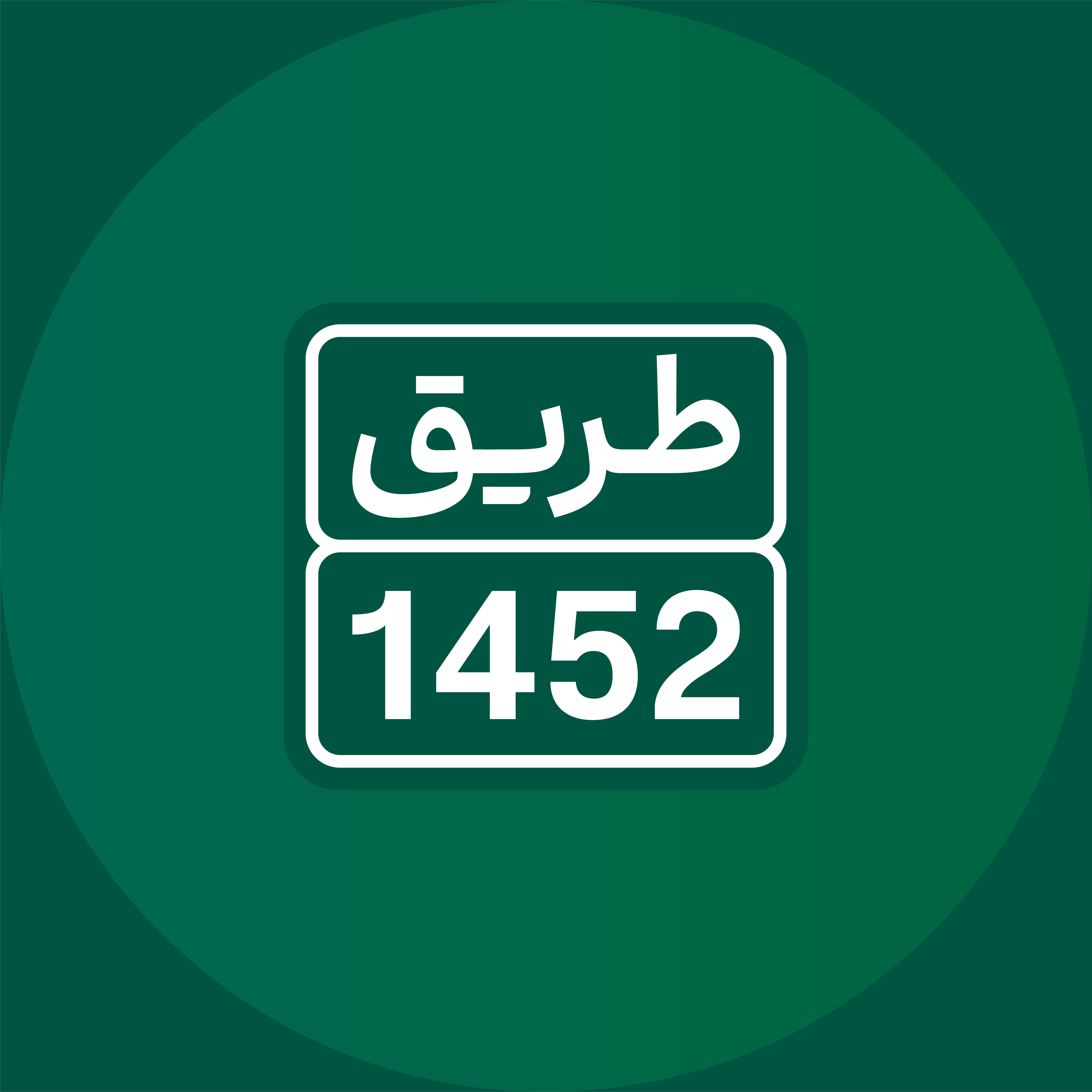 Tariq 1452 | Arabic LogoDesign 25© arabic design graphic design illustration logo logotype vector