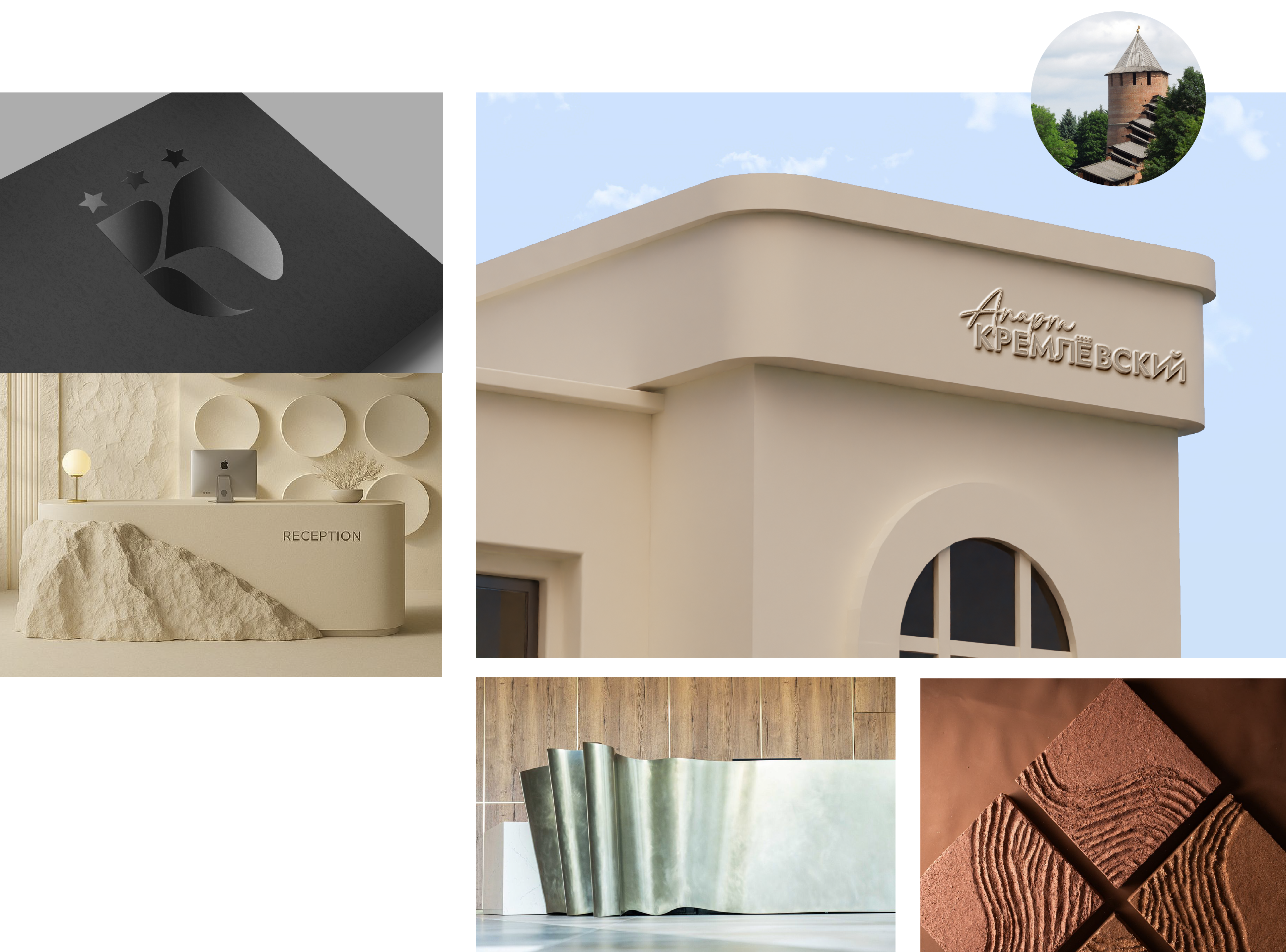 A recognizable brand for the “Apart Kremlevsky” hotel branding graphic design logo