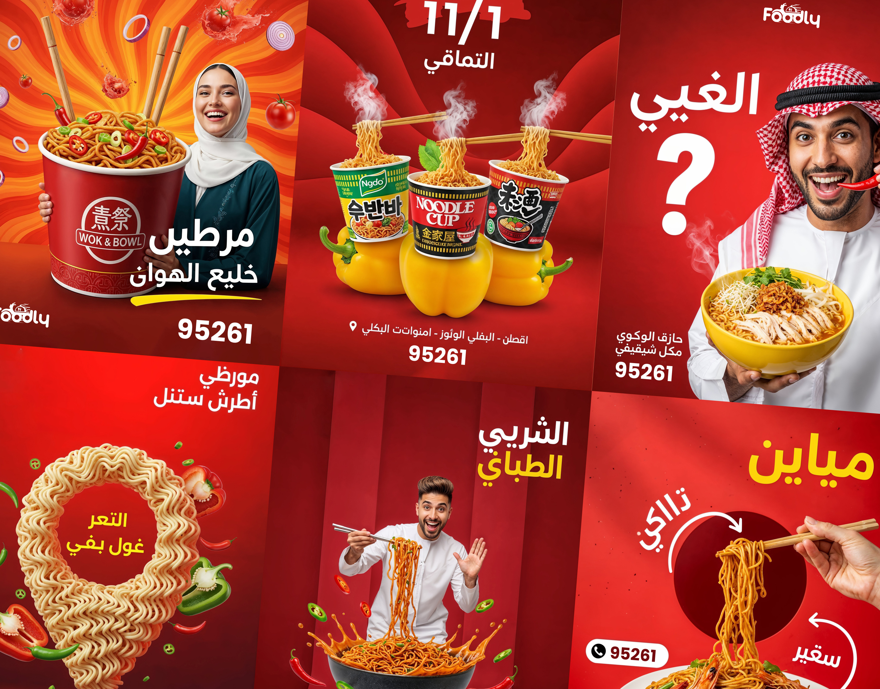 Example of Social Media Design (Starter)