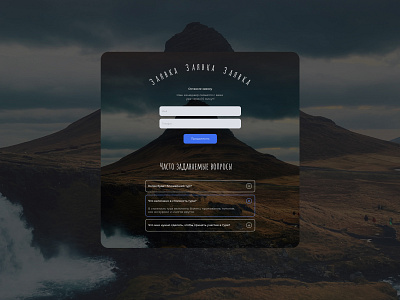[Concept] Landing Page Design "IcelandTour" design graphic design landing page tour ui ux