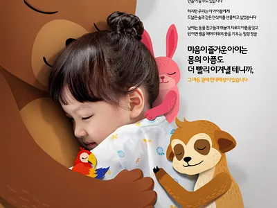현대해상 advertising cg cg7days 광고 광고제작 동물 동물일러스트 어린이 월화수목금토일 일러스트 현대해상
