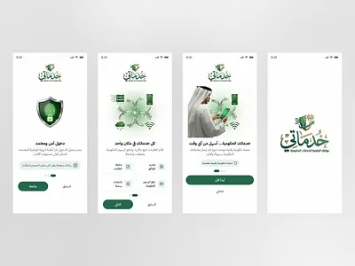 Onboarding Experience for a Saudi E-Government App app branding design graphic design ui ux
