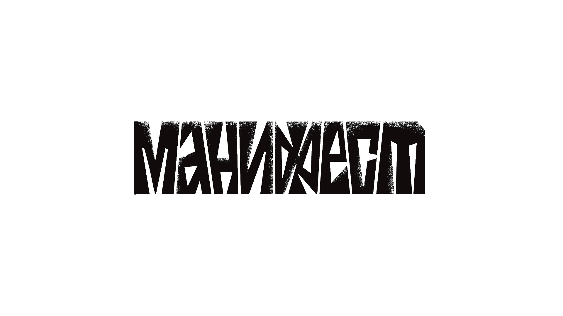 Manifest calligraphy design handlettering letter lettering lettr logo type typography