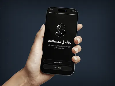 Amwal 3d animation branding digitalbanking fintech fintechdesign graphic design logo money motion graphics payments ui