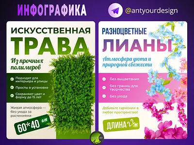 Искусственная трава | карточка товара | инфографика uzum валдбериз дизайн изюм инфографика искусственная лиана искусственная трава карточка карточки товара косметика лиана маркетплейс озон трава яндекс маркет