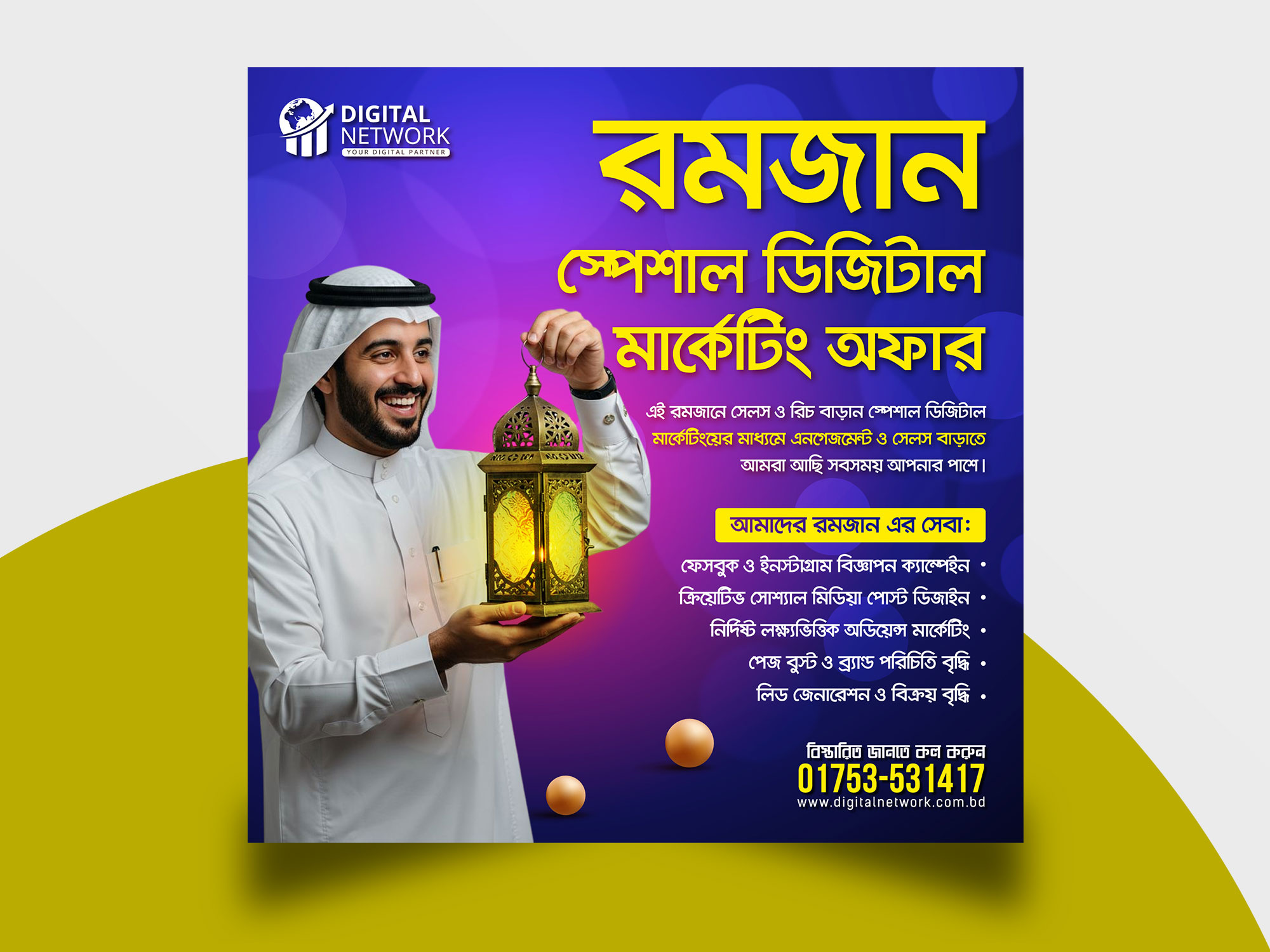 Ramadan Digital Marketing Campaign - Social Media Ad Design Digi 3d animation app banner branding design graphic design illustration logo logo design motion graphics post poster social social media social media post typography ui vector web design
