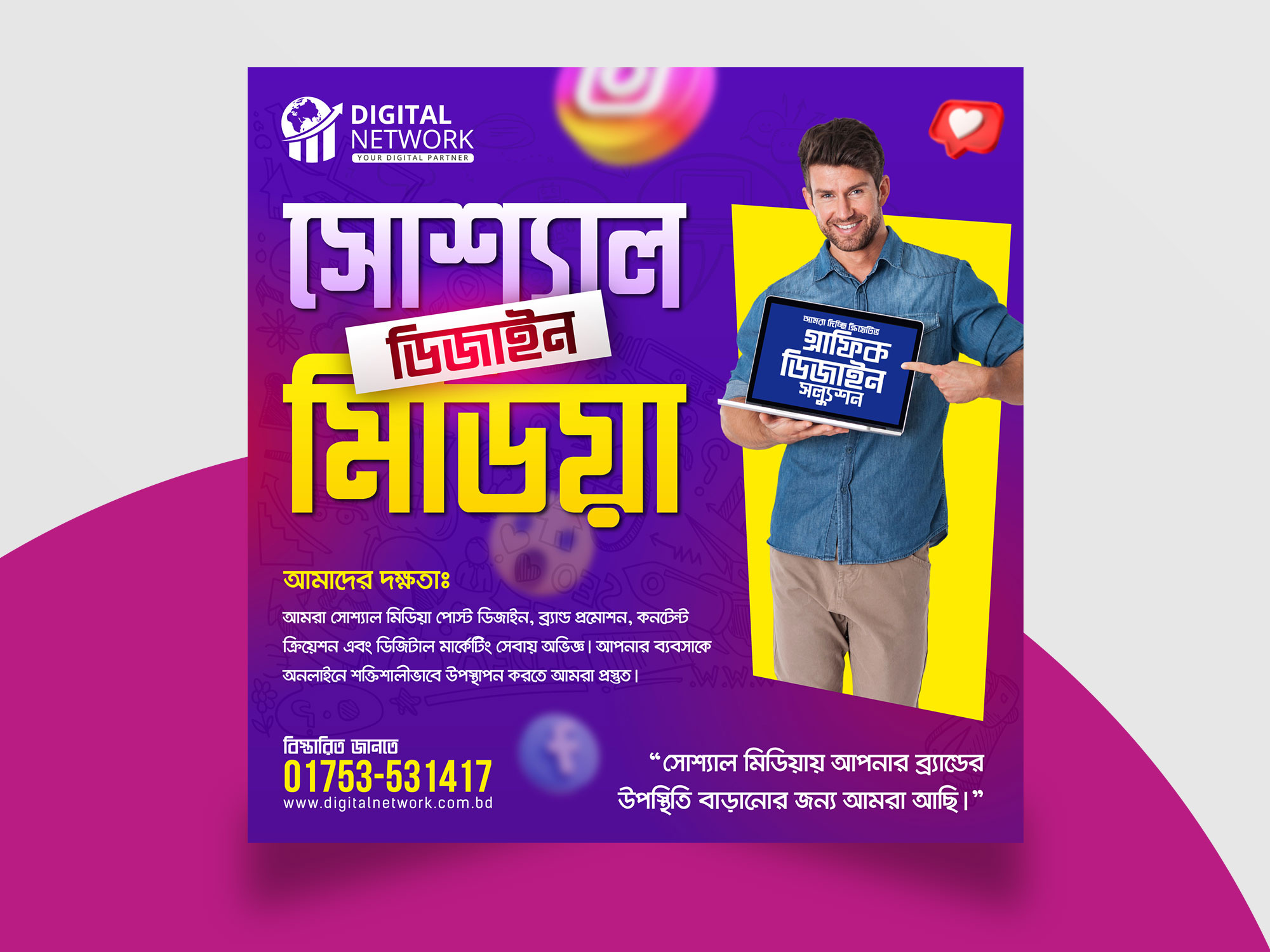 Social Media Post 3d animation app banner branding design graphic design illustration logo motion graphics post poster social media social media post ui ux vector