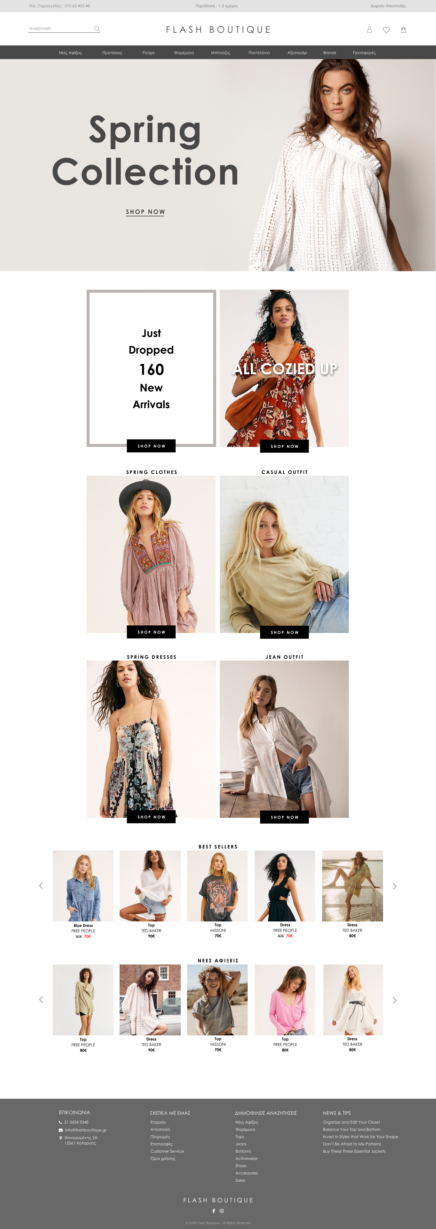Flash Boutique Homepage for eshop figma homepage ui