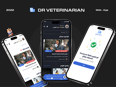 DR VETERINARIAN - WEB & APP animals app designweb design dr dr veterinarian news ui ux web