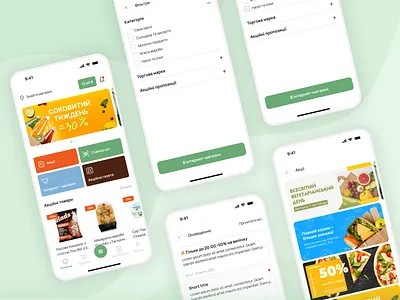 Smart Grocery Shopping Mobile App app design bonus program branding clean design e commerce empty state illustration logo mobile app mobile app design navigation notifications responsive rewards shopping online smart shopping ui ux