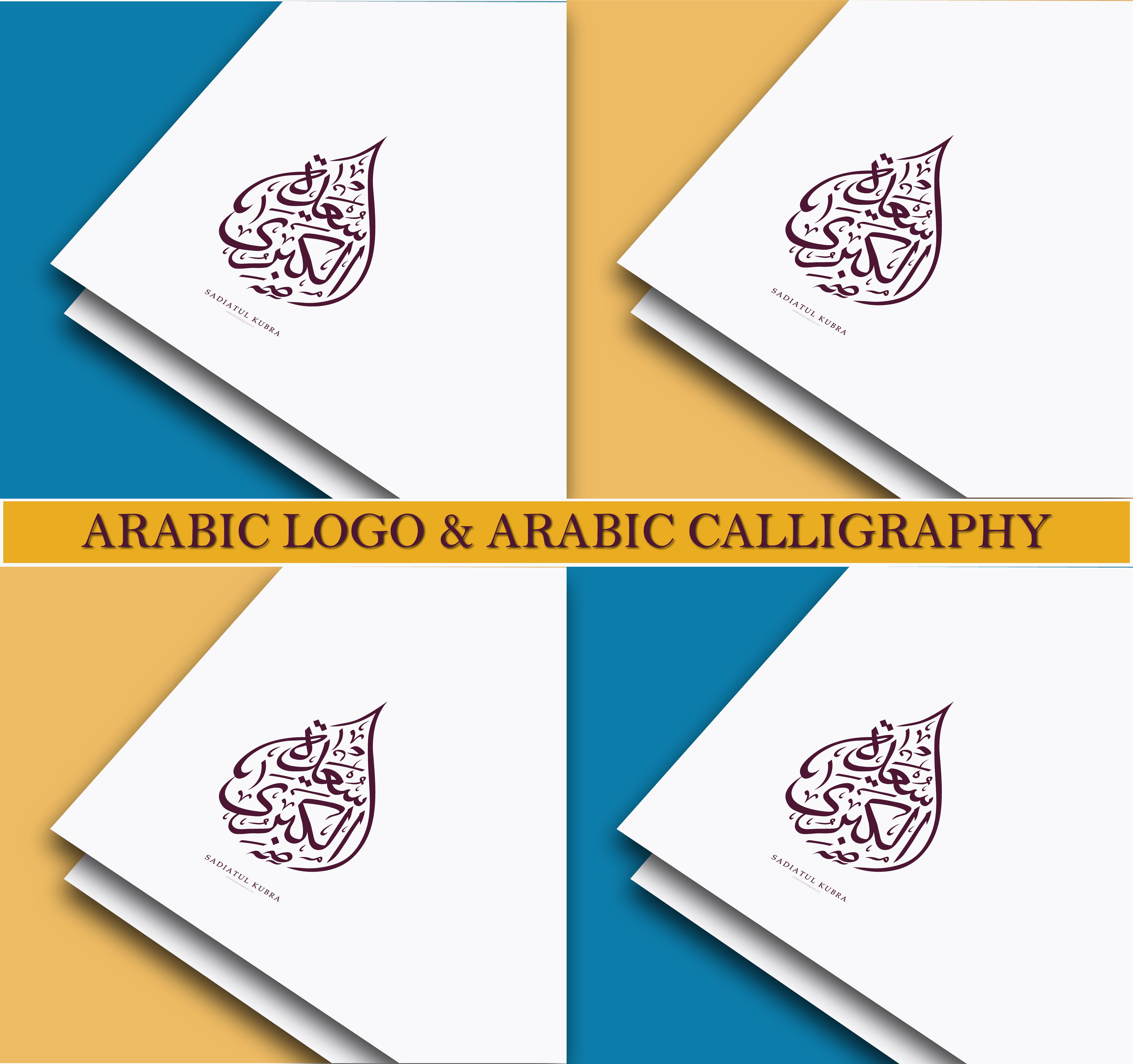 Arabic Calligraphy Logo arabiccalligraphy arabiccalligraphylogo artisticlettering brandidentity calligraphicbranding calligraphylove calligraphymastery customcalligraphy designinspiration graphicdesign islamicart logodesigner moderncalligraphy portfolio typographyart visualcommunication