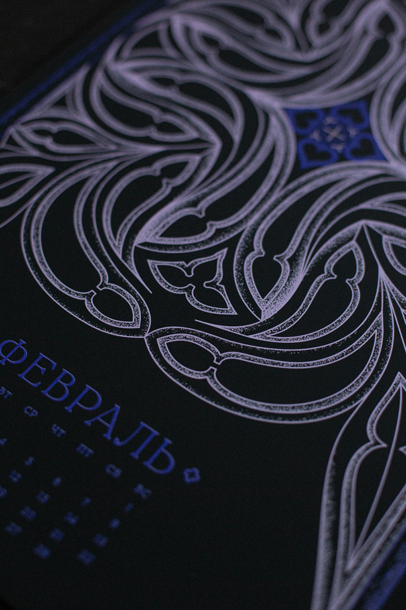 Calendar 2026 | February black dark design gothic illustration medieval ornament pattern purple vector