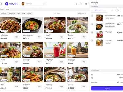 POS UI design - Home Screen pos dashboard pos khmer pos ui design home screen ui ux ui ux cambodia ui ux design ui ux khmer ui ux phnom penh