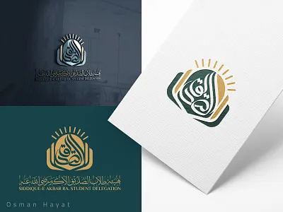 Siddique e Akbar ra. Arabic Logo Design for Student Foundation arabic calligraphy logo arabic identity arabic logo design arabic sun logo arabic typography logo areabic branding branding islamic branding islamic institute logo luxury arabic logo modern islamic logo noor logo siddique akbar logo student foundation logo typography