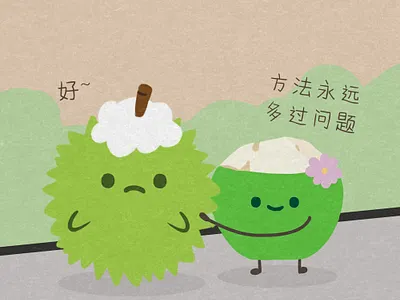 放心，我会好好的