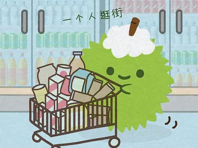 一个人的生活 1