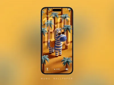 Zebra out of office🦓⛱️🌴 3d animation cute depth effect graphic design horse motion graphics phone theme wallpaper zebra