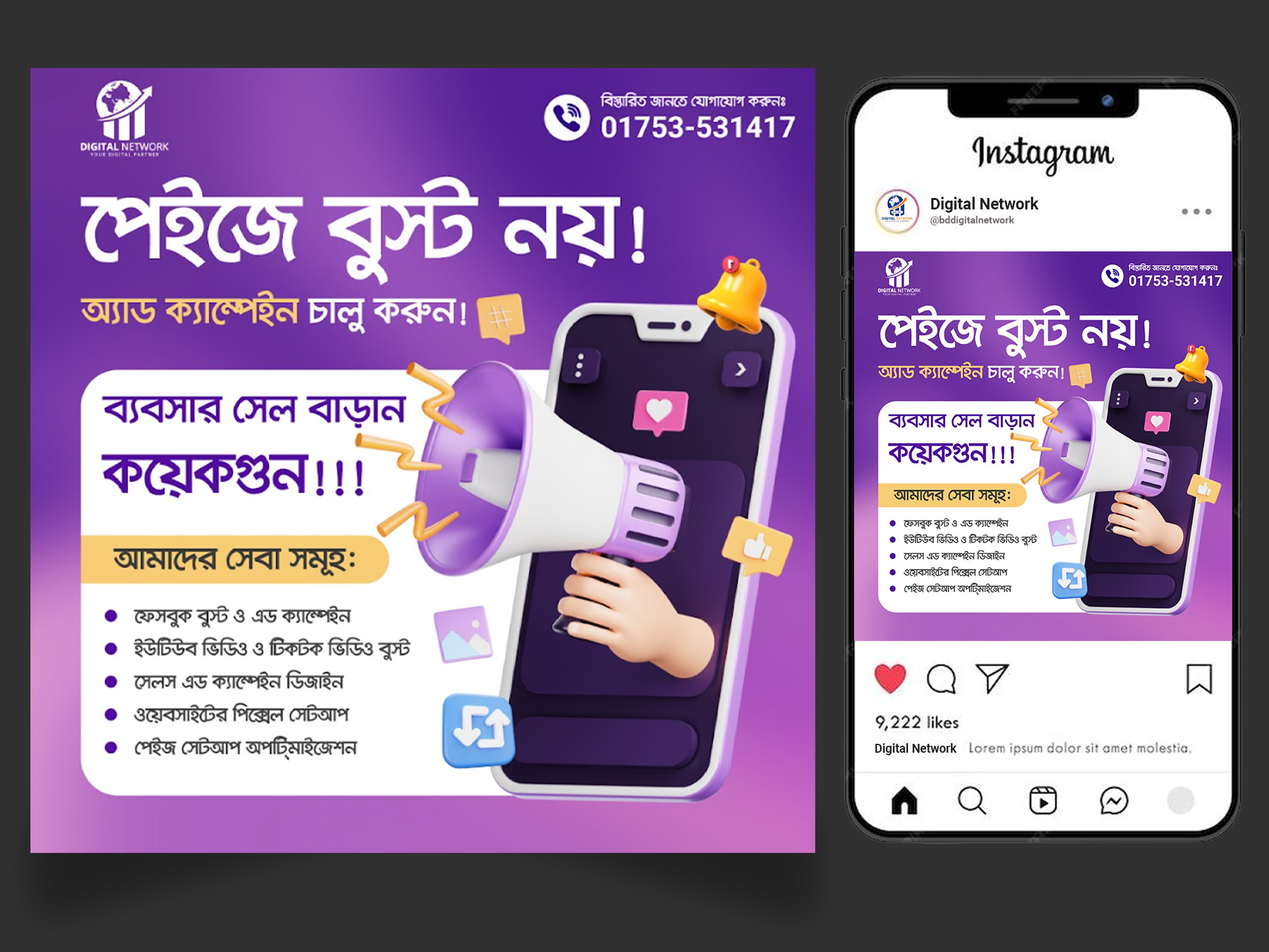 Social Media Post 3d animation banner branding design graphic design illustration logo motion graphics post poster social media social media post ui