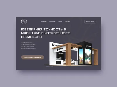 Website redesign for exhibition stand construction company design ui ux