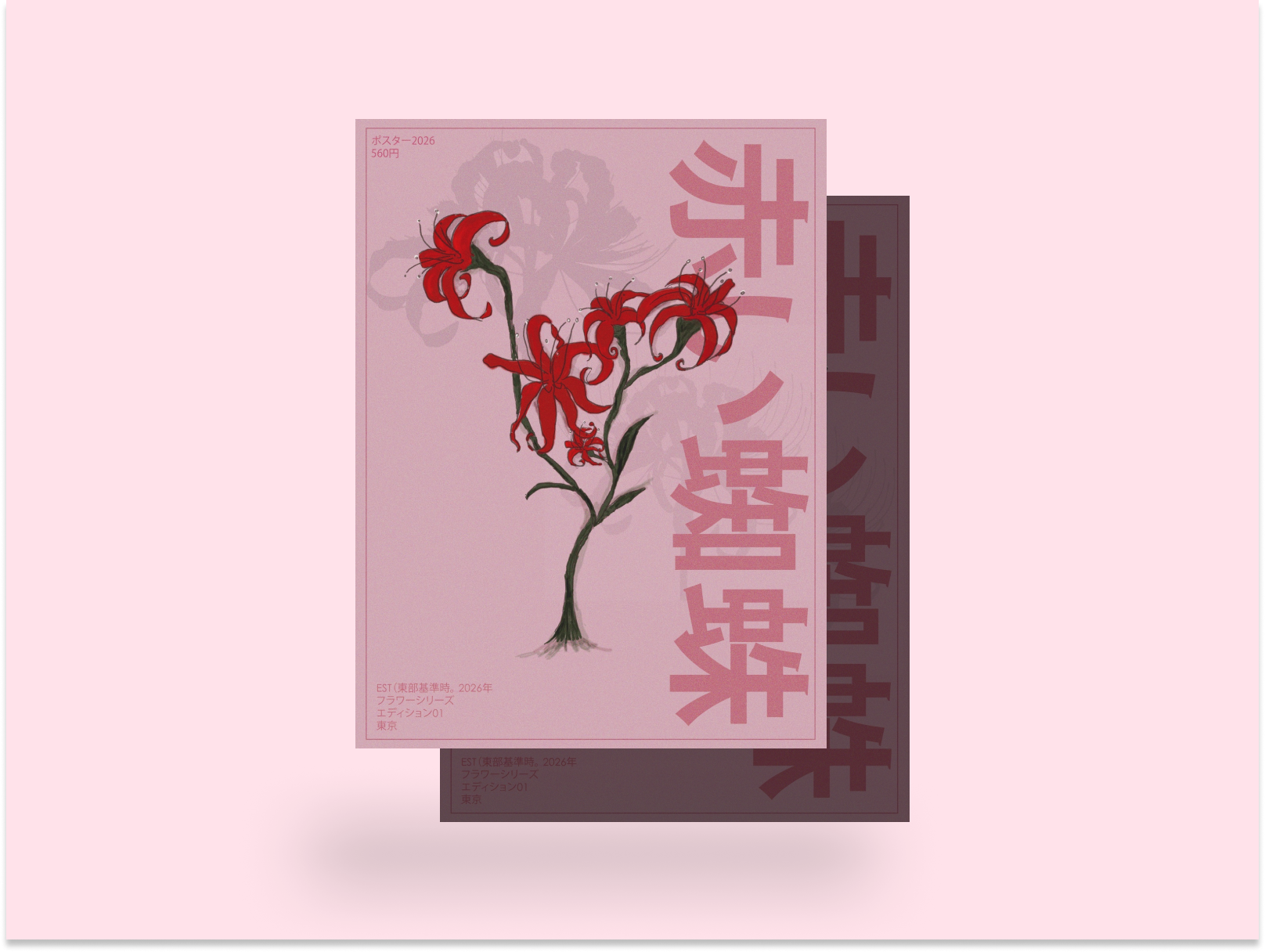 JAPANESE RETRO POSTER DESIGN graphic design poster retro