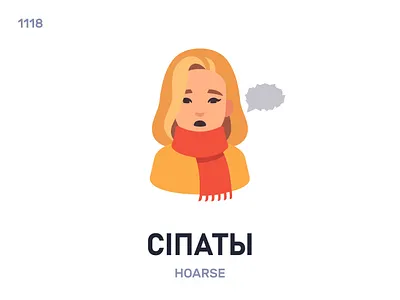 Сіпáты / Hoarse belarus belarusian language daily flat icon illustration vector word