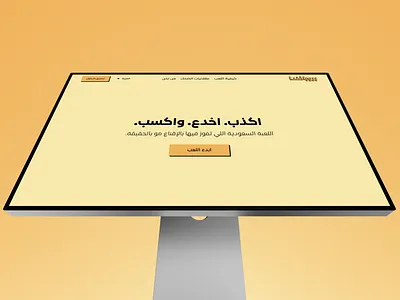 Propaganda - Landing Page Redesign Concept branding design game graphic design illustration landing page neo brutalism qr code ui design
