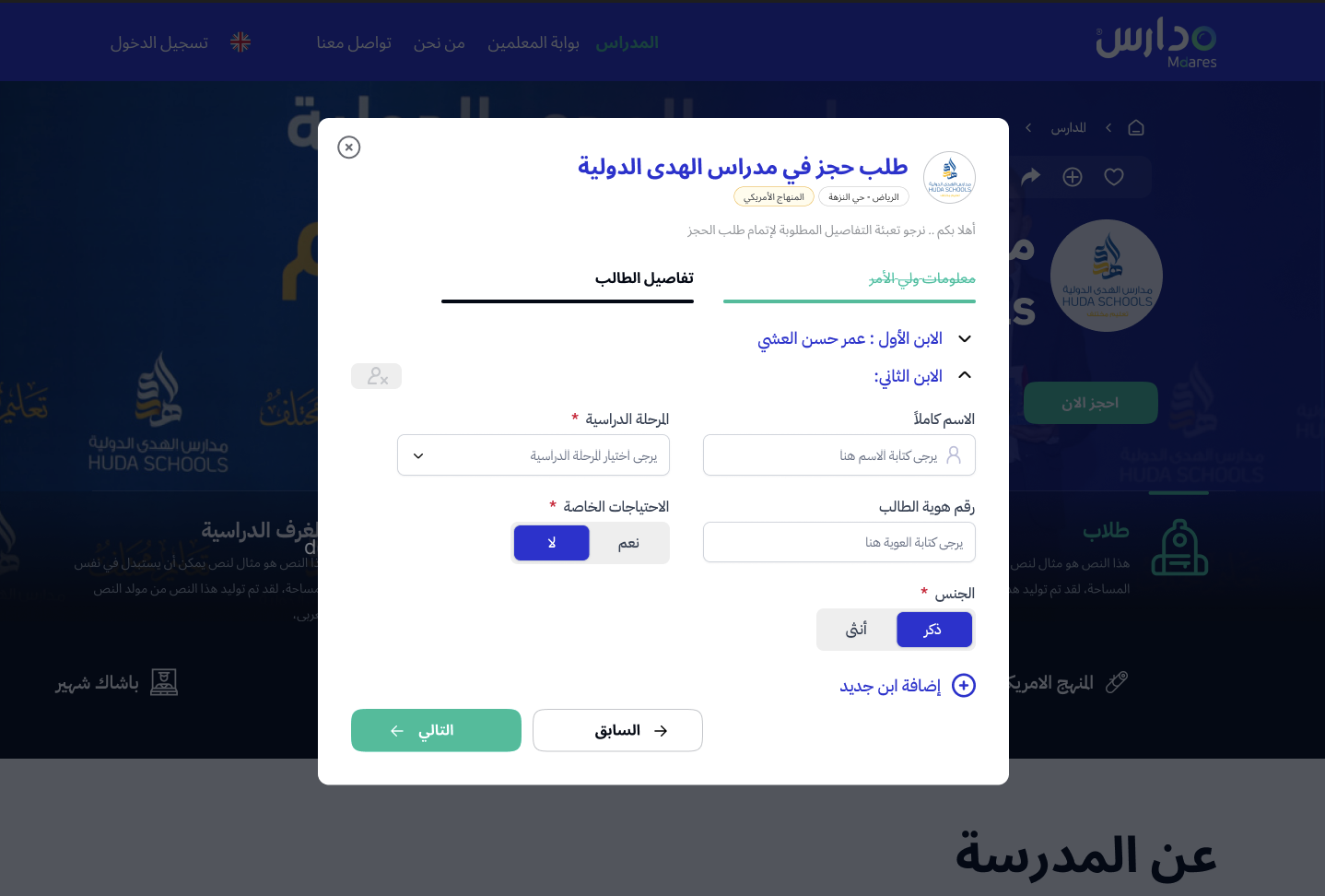 Mdares UI * Registration Form form ui ux website