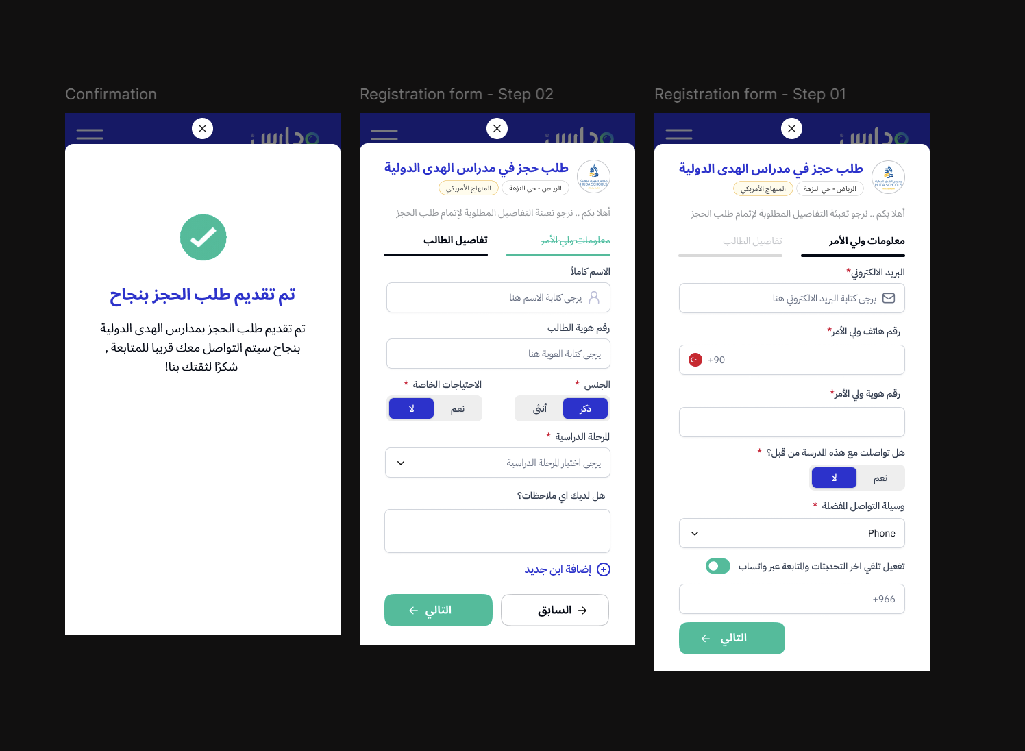 Student Registration Form - Mobile UI Arabic app form uiux webapp website
