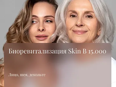 Cosmetology clinic promortions design branding