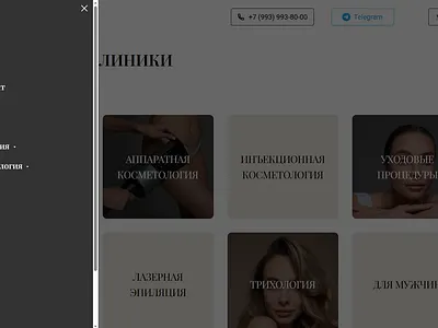 Development of a user interface for a cosmetology website ui
