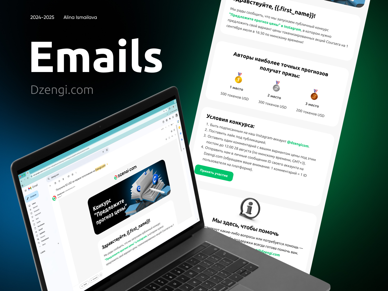 Promotional Email Design email design email marketing graphic design marketing design newsletter ui ui design web web design