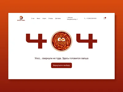 Error page 404 404 concept errorpage ui ux webdesign
