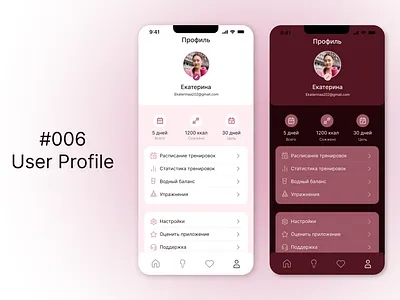 Fitness App: User Profile & Home Screen 100daychallenge dailyui fitnessapp homescreen minimal mobileapp onboarding tracking ui userprofile дизайнитерфейсов фитнесприложение юзабилити