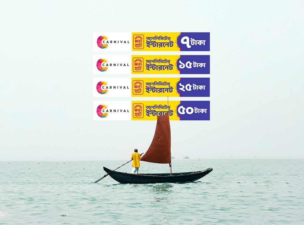 WiFi Haat Branding | Carnival Internet art bangla bangladesh brand branding carnival internet carnival internet bangladesh carnival internet wifi haat design dhaka wifi haat wifi haat bangladesh wifi haat branding wifihaat branding