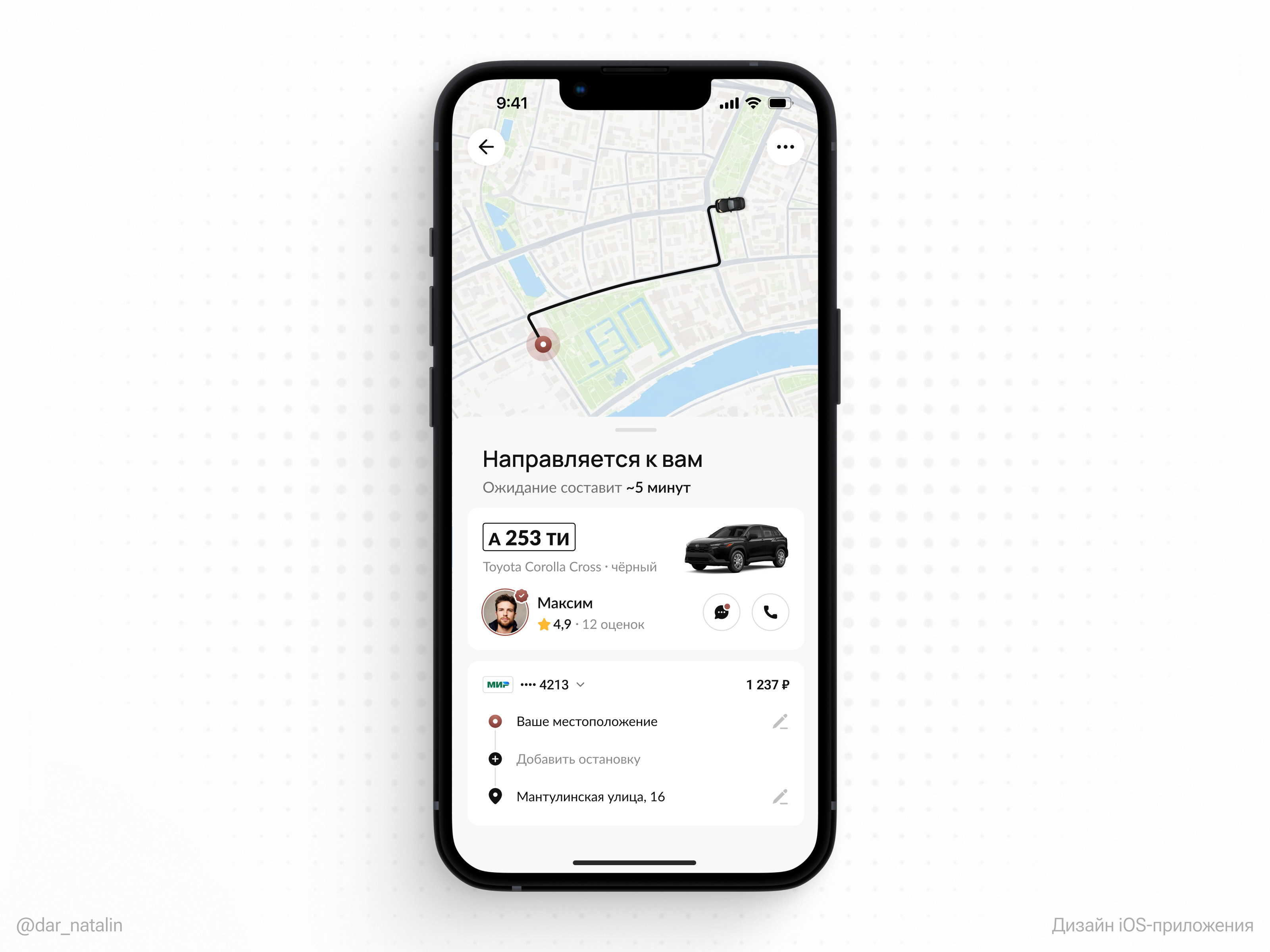 Taxi App — Order Status Screen (iOS App UI) app appdesign application interface map mobile order productdesign taxi taxiapp ui uidesign ux