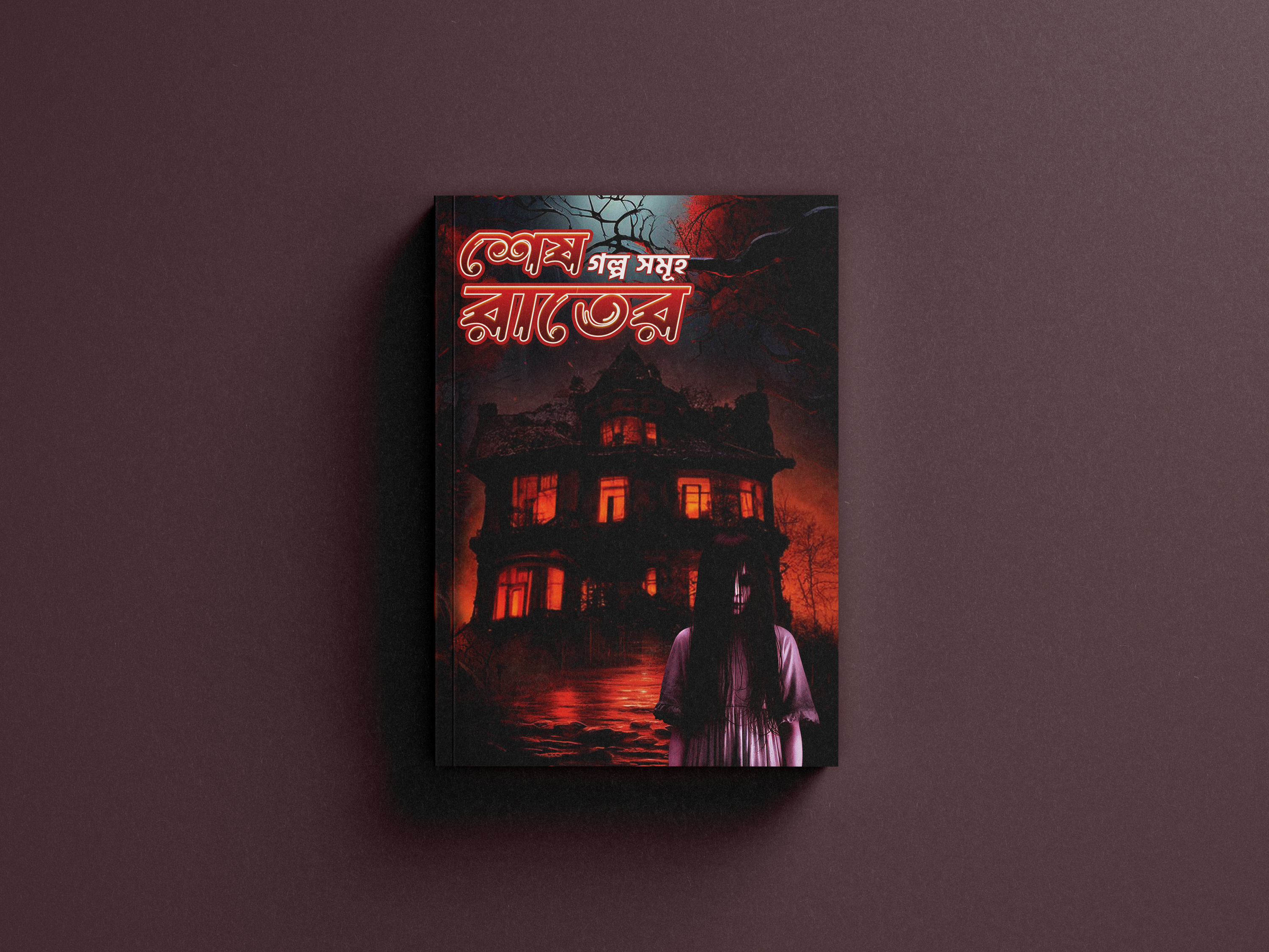 Sesh Rater Golposomuho | Bengali Horror Book Cover book cover graphic design horror design typography