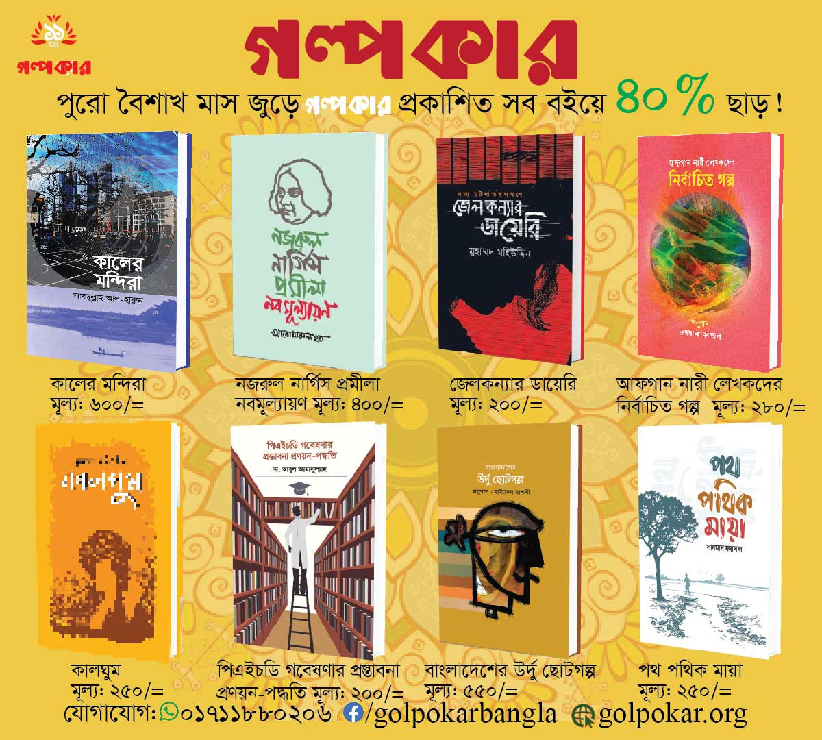 Product poster design branding graphic design ill illustration poster typography