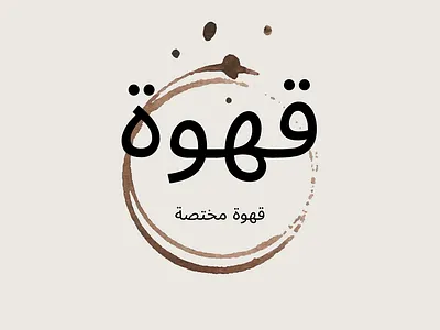 شعار branding logo
