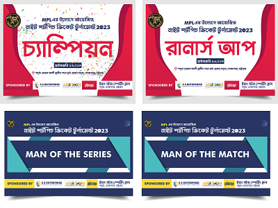 Cricket Tournament Design for Bangladesh banner branding brochure cricket design flyer football graphic design poster sport tournament
