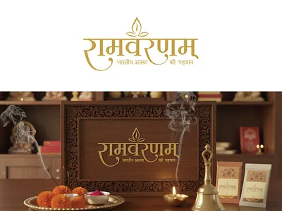 rambarnam branding logo