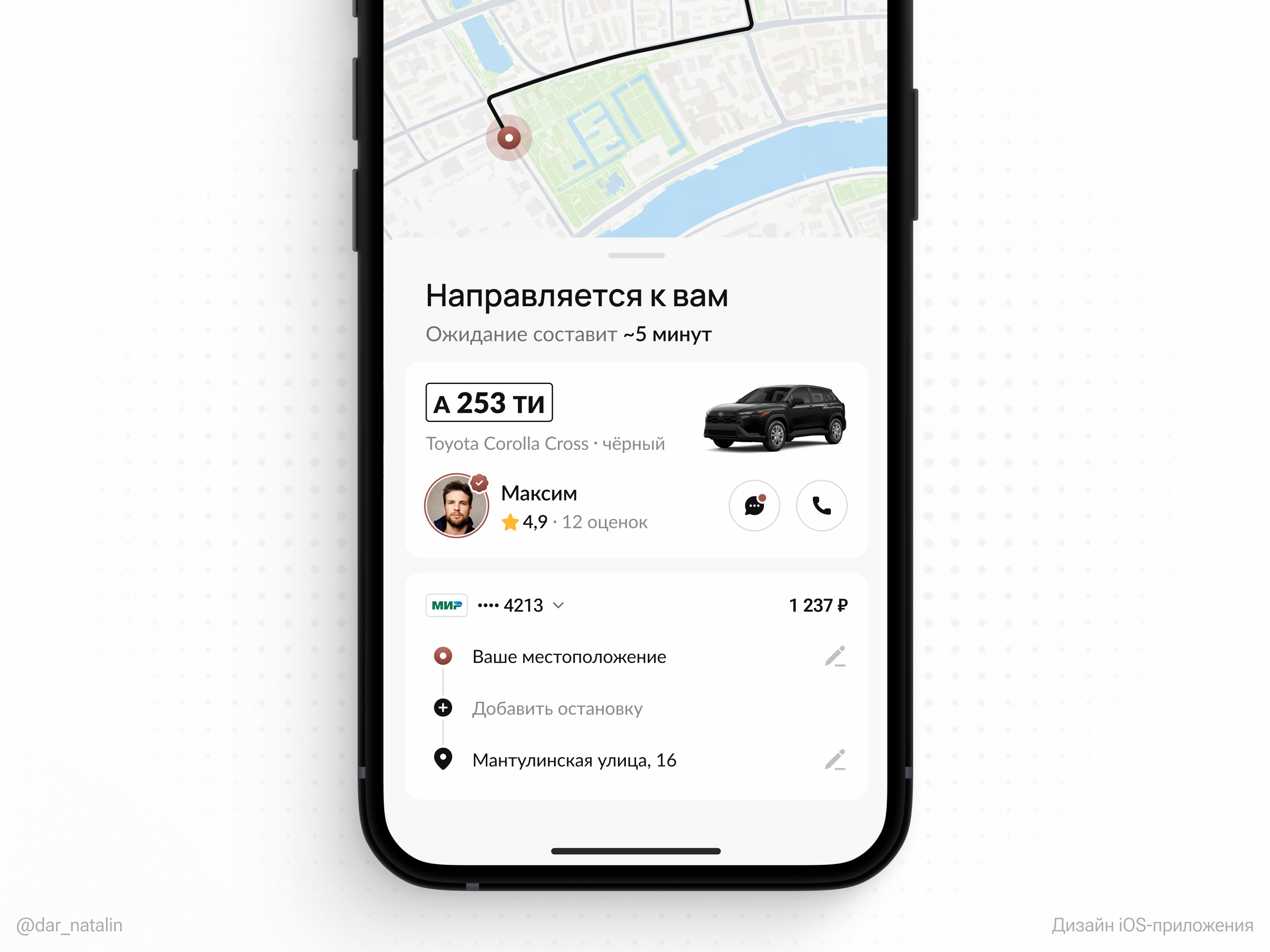 Taxi App — Order Status Screen (iOS App UI) app appdesign application interface map mobile order productdesign taxi taxiapp ui uidesign ux