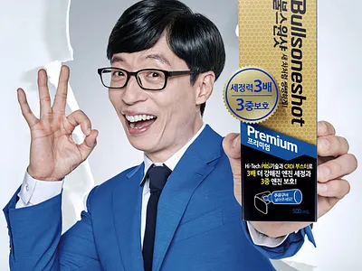 불스원샷 advertising cg cg7days 광고 광고제작 불스원 불스원샷 원고작업 월화수목금토일 유재석