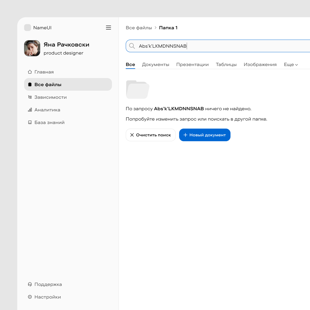 Nothing Found app design light mistake ui ux web