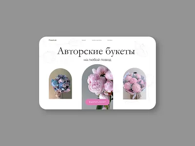 home page for a flower shop design graphic design typography ui ux