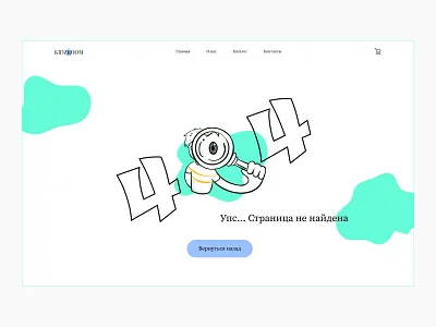 404 error page design graphic design illustration typography ui ux