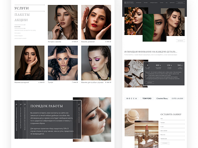 Makeup | Landing page artist branding colorful cosmetic dark design designer landing makeup style typography ui ux web white