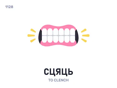 Сцяць / To clench belarus belarusian language daily flat icon illustration vector word