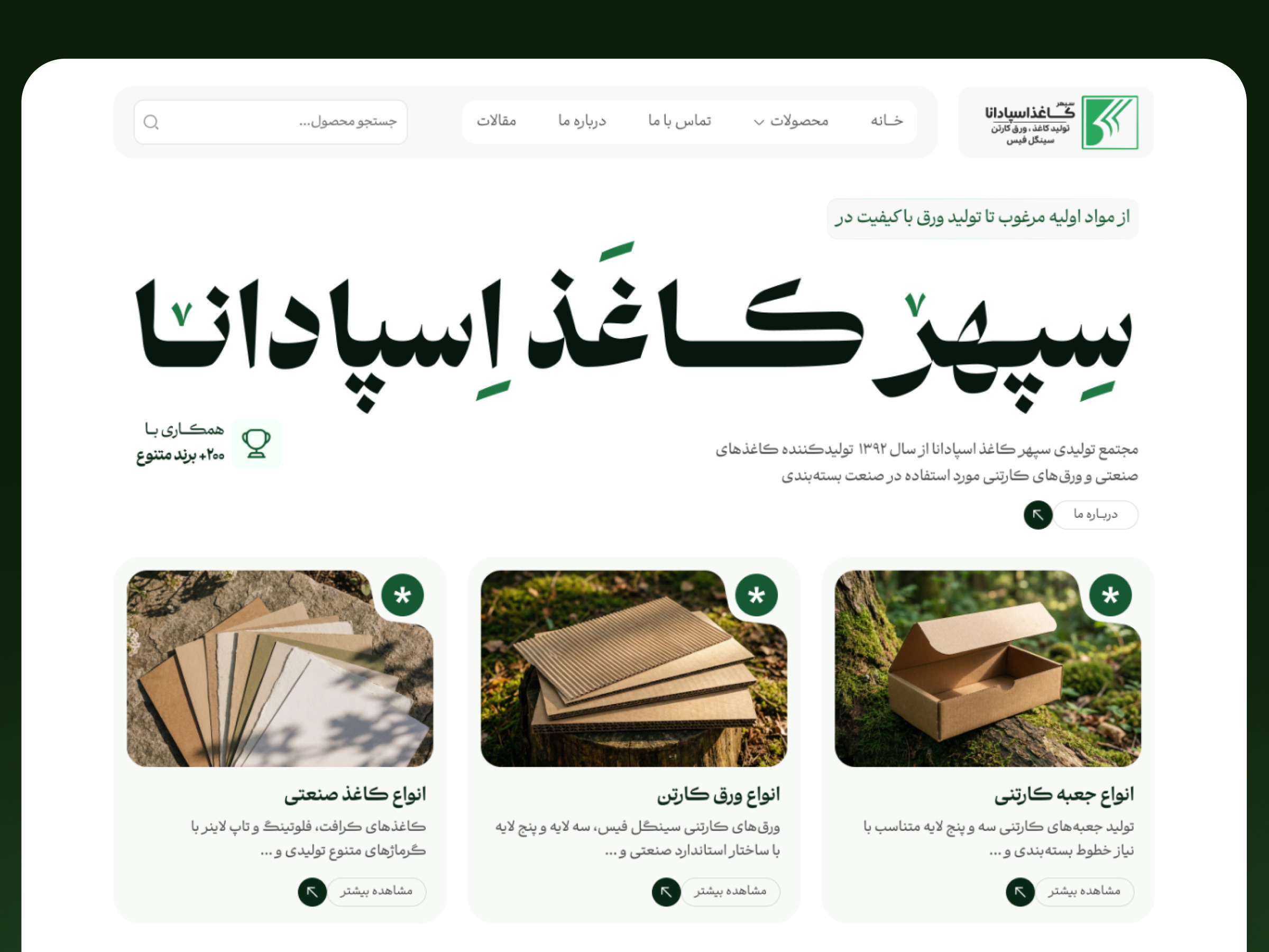 Sepehr Paper Spadana - Website Ui Design ai landing page saas ui ui design ui ux ux web design